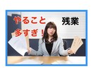 管理職限定✨板挟みのあなたを全て受け止めます 窮屈な職場、プレッシャー、上司・部下との関係。気疲れしてる方 イメージ4