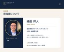 元人事が面接対策・模擬面接をサポートします 転職・就職の面接に。質問の意図と伝え方を本番前に整理 イメージ3