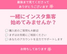 InstagramDM代行｜手動で丁寧に送信します アルゴリズムを活かしたDMで効果的に集客！ イメージ9