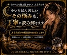 大きな悩みを3つの占術で深く鑑定します ―　霊感タロット×西洋占星術×数秘術で多角的に読み解く　― イメージ10