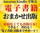 紙での出版（POD出版）あなたのスキルを本にします 紙での出版は名刺代わりにも使えて、とても利用価値が高いです イメージ3