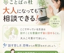 吃音の方の進学や就職面接をサポートします オンライン吃音支援、面接サポート イメージ2