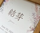 送料無料♪水彩タッチの花柄命名書を作成します 華やかでかわいい♡洋室イアンテリアにも馴染む命名書です◎ イメージ3