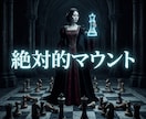 過去の因果を浄化し圧倒的優位の絶対勝者へ導きます 過去の不条理を完全浄化！圧倒的格差で見下ろす究極の勝者へ イメージ4