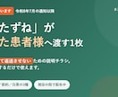 整骨院の受診照会に備える患者様用チラシを渡します 記憶で書いて返送させない｜院名を入れるだけで使えます イメージ1