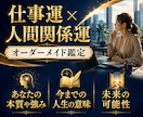 下半期&来年の仕事運と人間関係運を詳しく占います 転職/就職/運勢をオーダーメイドで◆霊視タロット四柱推命 イメージ1