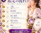 人生・仕事・人間関係の迷いを6占術で総合鑑定します 運勢とこれからの流れを読み解き、あなたらしい一歩を探します イメージ4