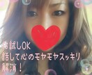 貴方の心に寄り添います しがらみのない他人の私に不満を話してモヤモヤを解消しましょ! イメージ1