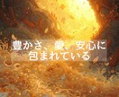 お金の不安、心配、恐れのブロックを解除します 不安、心配、恐れ等、潜在的な思い込みを解除し、心を楽にします イメージ3