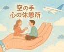 優しくお話し聞きます 誰にも言えない悩みでも大丈夫です。 イメージ1