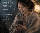 2日間、ゆっくりチャットでお話しお聞きします 急がないやりとりで、気持ちを整理しながら話せる イメージ8