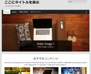 初心者歓迎！自動更新アフィリエイトサイト作ります 【最安価】初心者でも簡単アフィリエイトデビュー♪ イメージ4