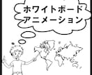 英語版ホワイトボードアニメーション動画を作成します 国際化が進む現在、海外に向けて発信できる動画をお届けします！ イメージ1