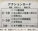 BCPを一本化！迷わず動ける「総合防災計画」ます 消防45年×行政5年。計画の乱立による現場の麻痺を解決！ イメージ6