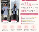 70kg以上限定！元77kgの私が伴走します 先生じゃなく、一緒に頑張る人。食べすぎた日も怒りません☺️ イメージ1