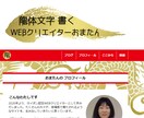 千客万来を目指して　ホームページをお作りします あなたのイメージを、具現化できるサイトを作ります！ イメージ1