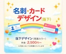 丁寧に迅速にご希望の名刺版下を安価で提供します 既存の名刺の修正、新規名刺ご希望通りに仕上げます！ イメージ1