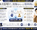 Kindle電子書籍を出版までサポートします 出版120冊超の経験×AIであなたの一冊を形にします イメージ6