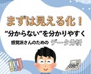 主にデータをグラフ化・分析して現状を可視化します 必要であれば分析に基づいた改善案の提案もできます イメージ1