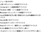 スピ系の技術的なお悩み相談にのります LINEのリッチメニューの作成方法など1件以上注文ください イメージ2