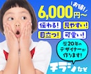 目を引く、伝わるチラシを低価格で作成いたします 見やすく、分かりやすく、歴20年のプロが要望にお応えします イメージ1