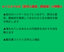 才能・使命・適職。あなたの仕事人生が変わります 事前確認OK。納得するまでやり取りしましょう イメージ4