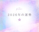 2026年の総合運をルノルマンカードで占います グランタブロー│大和の心で未来を占う イメージ1