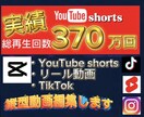 縦型動画編集します YouTube shorts370万回再生経験者が編集します イメージ1