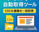 アリエク商品情報を自動取得します アリエク商品情報自動取得ツール｜CSV・画像を簡単取得で副業 イメージ1