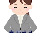 パワポ資料の作成します お客様のお話を聞きながら、迅速、丁寧に仕上げます。 イメージ1