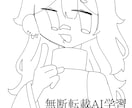 みんなの推しを可愛く描きます SNS、LINEのアイコンや、壁紙などでお使いください。 イメージ2