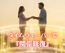 魂レベルで【関係修復】タイムウェーバー調整します すれ違い途切れた想いを修復する愛のエナジーレター（PDF） イメージ1