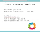 リピーター限定！挫折を防ぎ痩せ体質を習慣化します 理想の体を一生モノに！管理栄養士が支え続ける1ヶ月集中伴走！ イメージ4
