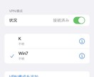 あなたに合わせたVPNサーバorルータ構築します 不要なパソコンも再利用できちゃう！？ イメージ1