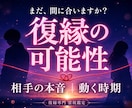 本気の人だけ!他神通であなたの復縁成就を導きます 大人の恋愛縁結びの専門家による究極復縁霊視占い鑑定 イメージ2
