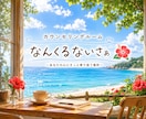 今すぐ話したいあなたへ。りさ姉がそばにいます 1人じゃない。どんな感情も否定しない✨低音ボイスでゆったり イメージ2
