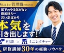 やる気なし、指示待ち、部下の本気を引き出します 成功例多数！研修講師30年のノウハウを提供します イメージ1