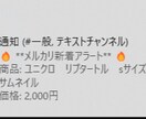 メルカリの新着を24時間監視して即通知します 狙った商品を逃さない！画像付きでスマホに即通知を送ります イメージ3