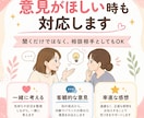 愚痴・悩み・モヤモヤ何でも相談相手になります 答えはいらない、ただ誰かに聞いて欲しい、そんな話し相手に！ イメージ5