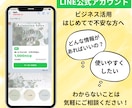 LINE公式アカウント構築をプロ仕様にします めんどうなLINE構築をまるっと代行！集客・売上UP イメージ3