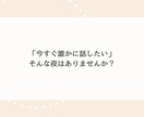 限界看護師さんへ｜仕事の悩み・ストレス直接聴きます 今すぐ話したい/スッキリしたい方へ｜電話で直接お話し聴きます イメージ2