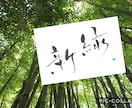 筆文字でロゴや題字を作成します 店名や本の題字、ロゴ、お酒・ワイン等のラベル文字も承ります。 イメージ2