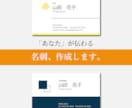 オリジナルの名刺、丁寧にデザインします お客様をアピールする名刺を作成します！ イメージ1