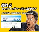 集客につながるランディングページLPを制作します 伝わるデザインで、お問い合わせにつなげるLP制作をします イメージ1