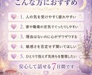 敏感さんの心の疲れを7日間チャットで整えます 人混み・職場・家の空気に疲れた時、安心して話せる7日間 イメージ3