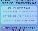 あなたの悩みに効くプロンプト作成します やりたいことに合わせて、最適な聞き方を設計します イメージ2