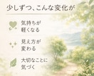 仕事と人間関係のモヤモヤを一緒に整理します ✨話すだけでもOK、次の一歩も一緒に考えます✨ イメージ7