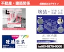 店舗開発のプロが看板をデザインします 屋外広告士監修　看板・のぼり・ウインドウサイン イメージ7