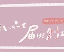 相談歓迎｜　サイトのヘッダー、バナー作成します お客様の思いをくみ取り、高クオリティを提供いたします。 イメージ2