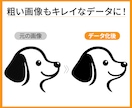ロゴ画像をきれいにトレース・データ化します 拡大してもぼやけない、印刷にも使えるデータへ イメージ3